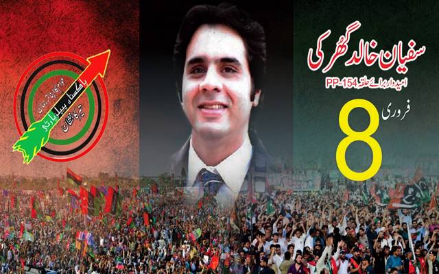 اقتدار میں آکر عوام کے مسائل ترجیحی بنیادوں پر حل کریں گے،سفیان خالد گھرکی