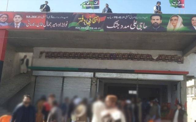 کوئٹہ: پی پی پی کے انتخابی دفتر پردستی بم حملے،5 افراد زخمی