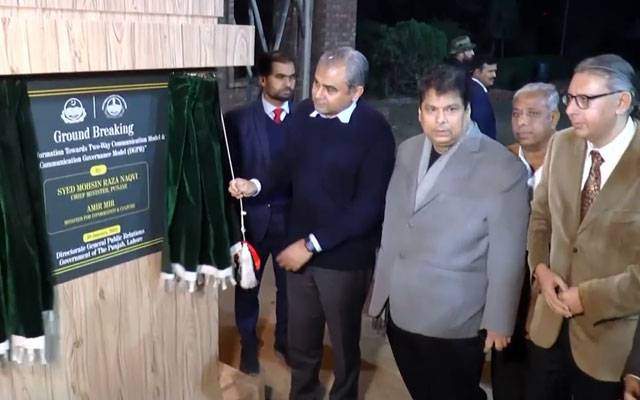وزیراعلی ٰمحسن نقوی کا محکمہ تعلقات عامہ کا دورہ،ڈیجیٹل و سوشل میڈیا ٹاور کا سنگ بنیاد رکھ دیا