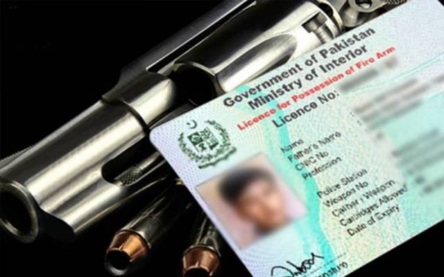 اسلحہ لائسنس بنانے کا کام شروع،گھر بیٹھے لائسنس جاری ہوگا