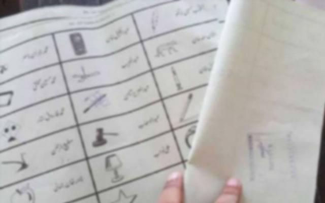 عام انتخابات2024؛ پوسٹل بیلٹ پیپرز جمع کرانے کا وقت آج رات ختم ہوجائے گا