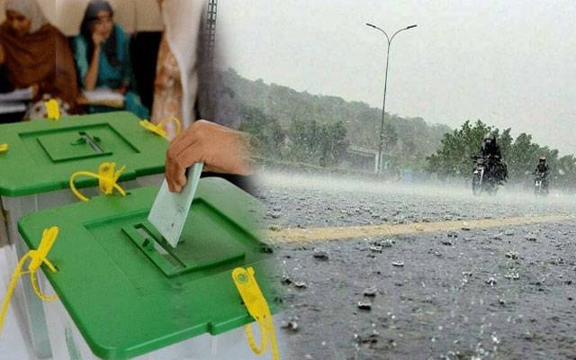 الیکشن کے روز بارش ہوگی؟ محکمہ موسمیات نے بتادیا 