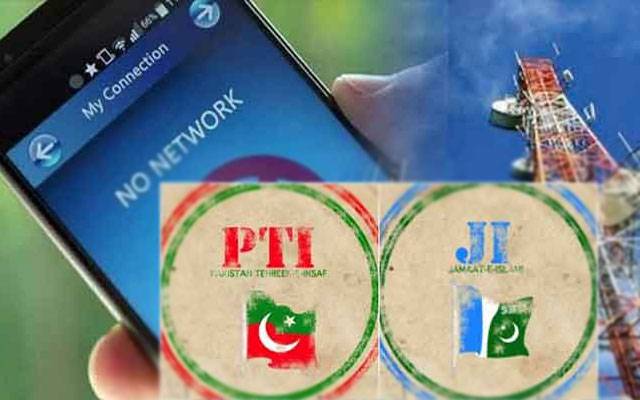 موبائل فون سروس معطل، تحریک انصاف اور جماعت اسلامی نے الیکشن کمیشن کو خط لکھ دیا