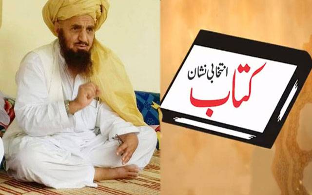 Mufti Misbah NA 40, City42, Jamiyat e Ulima Islam, JUI, Miranshah, City42 
