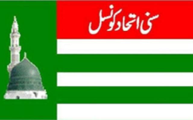 سنی اتحاد کونسل نے نومنتخب سپیکر اور ڈپٹی سپیکر پر آٹھ فروری کا الیکشن دھاندلی سے جیتنے کا الزام لگا دیا