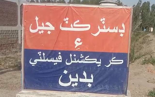  بدین؛ قیدی جیل سےفرار، انتظامیہ کی دوڑیں لگ گئیں