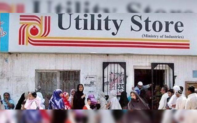  رمضان کے دوران بی آئی ایس پی کنزیومرز کیلئے  یوٹیلٹی سٹورز پر چینی، آٹا، گھی کی قیمتیں برقرار رہیں گی