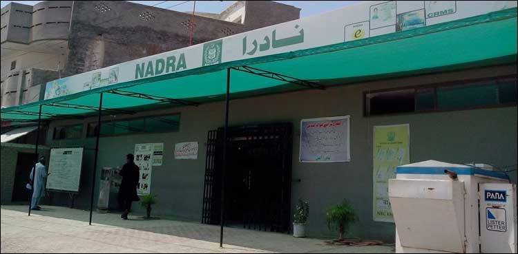  خواتین کا عالمی دن ،  نادرا کی جانب خواتین کے لئےبڑی سہولت میسر