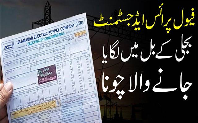 Fuel Price Adjustment, City42, NEPRA, Cooperative Housing Society, Apelet Tribunal 