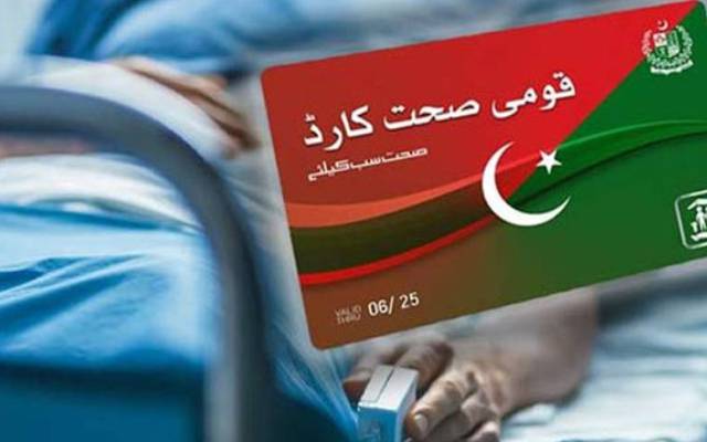 ہیلتھ کارڈ استعمال کرنے والوں کیلئے بری خبر !
