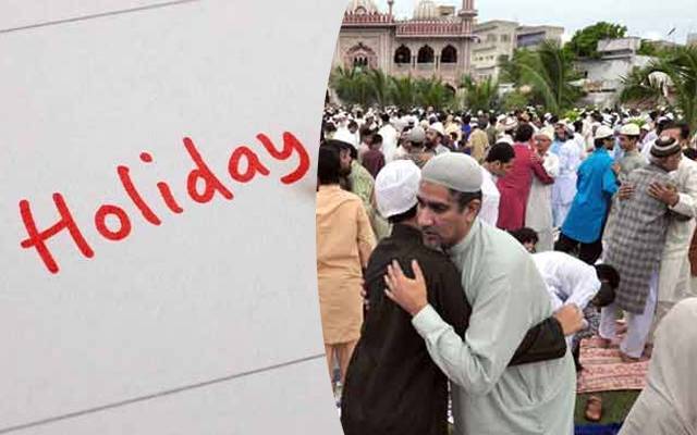 عیدالفطر پر 9 چھٹیوں کا اعلان