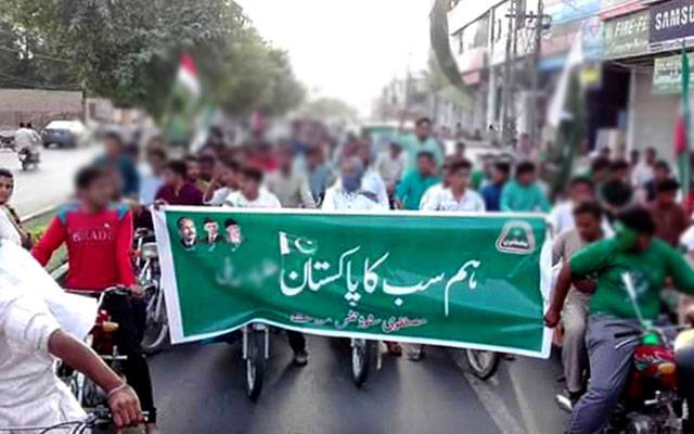  یوم پاکستان؛ شہر لاہور میں تقریبات اور ریلیاں، نوجوانوں کا جوش و خروش عروج پر