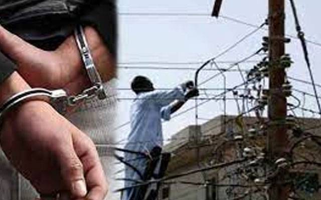 بندروڈ، فیکٹری کےمیٹرمیں ڈیوائس لگاکربجلی چوری کرنیوالے ملزمان پر سوا کروڑ جرمانہ عائد