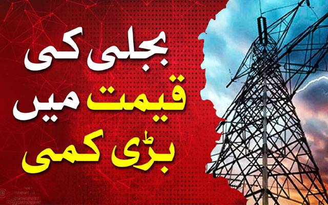 Third Quarter Fuel Adjustment, NEPRA Public Hearing, Ciity42 