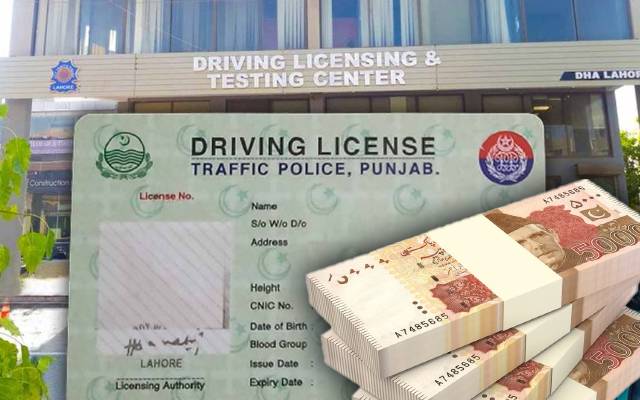 ڈرائیونگ لائسنس فیس کی رقم کا 15فیصد پولیس کو ملنا شروع