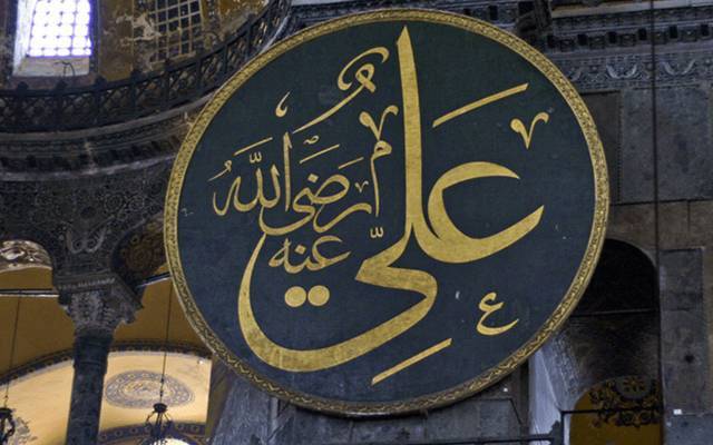 یوم شہادت حضرت علیؓ آج عقیدت و احترام کے ساتھ منایا جارہا ہے