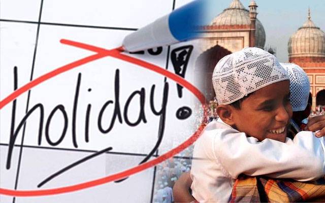حکومت نےعید الفطر کیلئے چھٹیوں کا اعلان کر دیا
