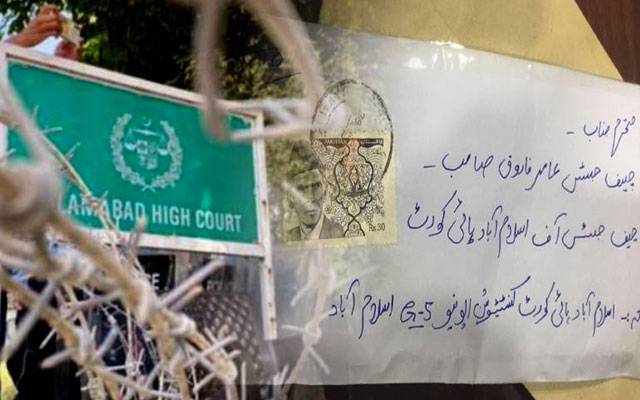 ’ججوں کو بھیجے جانیوالے خطوط میں موجود کیمیکل عام آرسینک سے مختلف نکلا