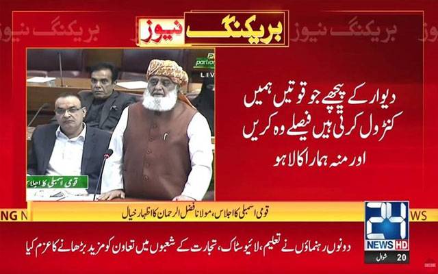 Molana Fazal ur Rahman, City42, Million Marck of JUI-f National Assembly, City42 