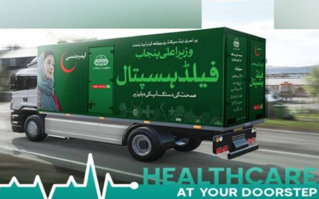 فیلڈ ہسپتال میں کام شروع ، ایک دن میں ایک ہزار مریضوں کا معائنہ کیا گیا