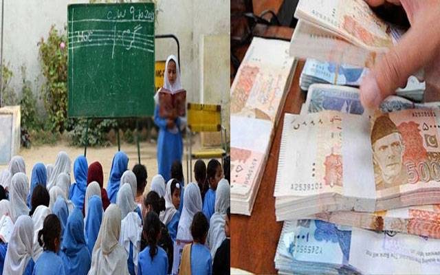  سکولوں میں ترقیاتی کاموں کیلئےبجٹ جاری 