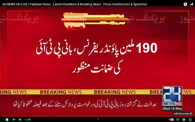 Islamabad High Court, Bail plea by Imran Khan, 90 million pounds case, Justice Amir Farooq, City42 