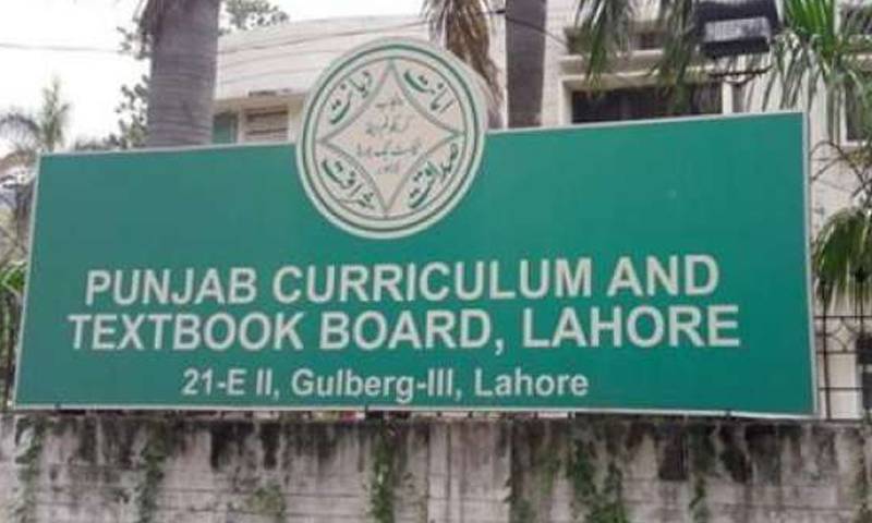 پنجاب میں ایجوکیشن کریکولم اینڈ ٹریننگ اتھارٹی بنانے کا فیصلہ