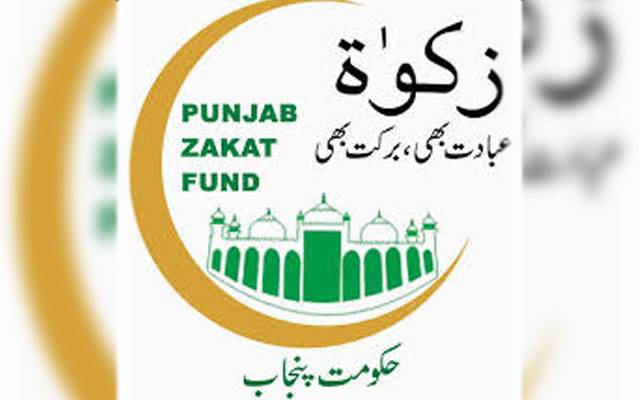 پنجاب میں محکمہ زکوۃ کو ختم کرنے کا فیصلہ