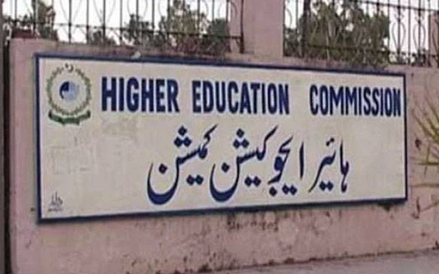 ہائیر ایجوکیشن کمیشن کا پاکستان میں گریڈ 5 سے 16 تک بھرتیوں کا  اعلان