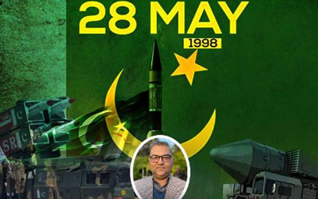 28 مئی یوم تکبیر ،  تاریخ ساز فیصلے کا دن 