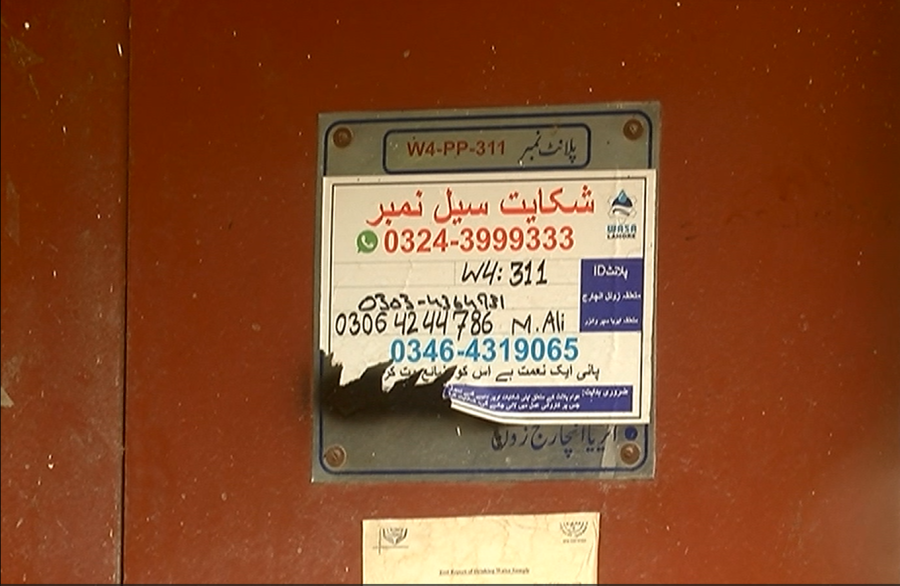 PIA Road Water Filtration plant, out of order, clean drinking water, water contamination , city42 WASA Lahore