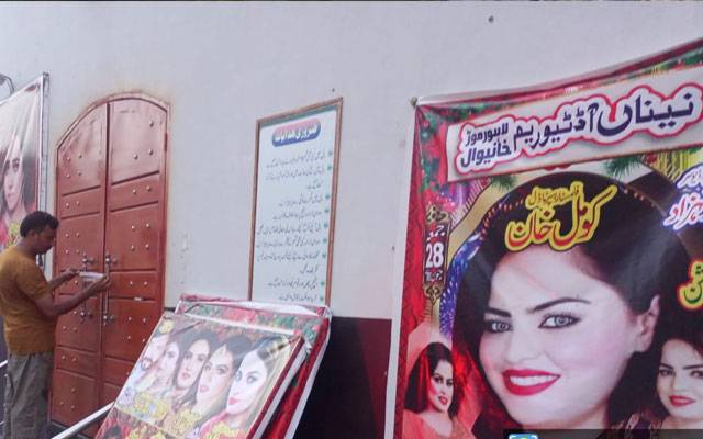 ایس او پیز کی خلاف ورزی پر نیناں تھیٹر خانیوال  کو  سیل کردیا گیا 