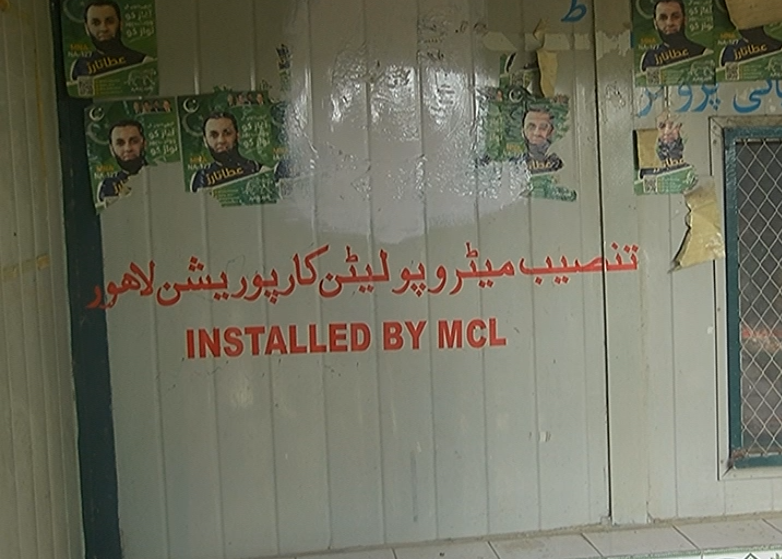 water filteration plant, city42 , Niaz H Block Model Town, Clean drinking water, Maryam Nawaz city42 