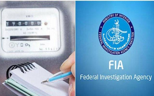 لیسکو کیخلاف پروٹیکٹڈ صارفین کو اوور بلنگ کیے جانے کی شکایات پر ایف آئی اے کا ایکشن 