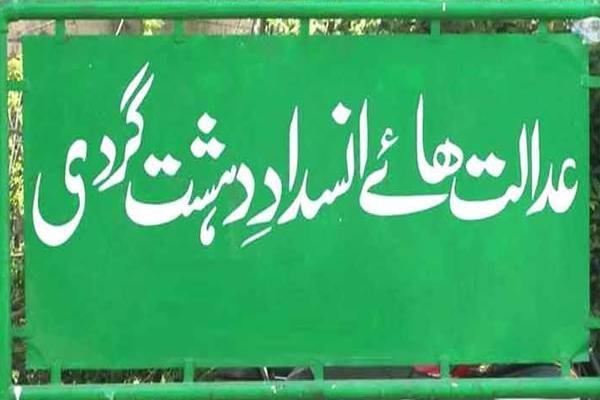 سانحہ 9 مئی کے مقدمات کی سماعت 4 نومبر تک ملتوی