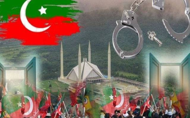 پی ٹی آئی مظاہرین کیخلاف بڑا کریک ڈاؤن، حکمت عملی تیار