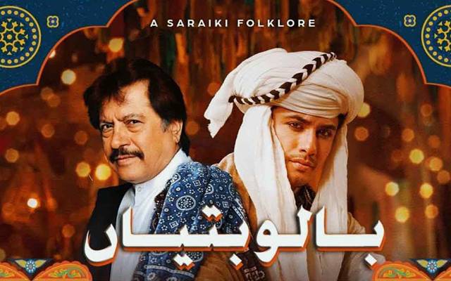 ’بالو بتیاں‘ گانا 2024 کی یوٹیوب کی ٹاپ میوزک ویڈیوز کی فہرست میں شامل