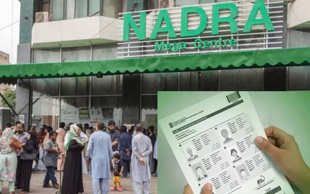نادرا سے فیملی رجسٹریشن سرٹیفکیٹ بنوانے والوں کیلئے اہم خبر