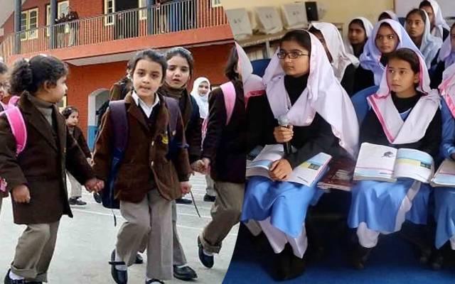 سرکاری اور نجی سکولوں میں یونیفارم پہننے کے حوالے سے نرمی، نوٹیفکیشن جاری 