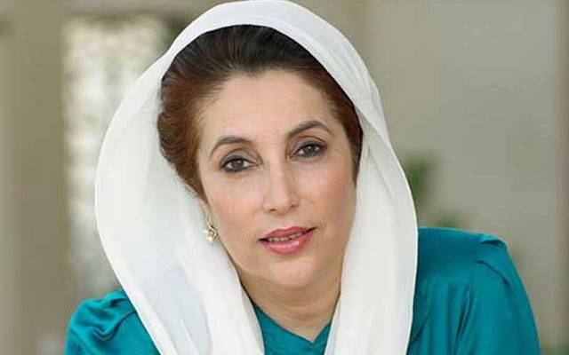 شہید بینظیر بھٹو کی 17 ویں برسی ،ماڈل ٹاؤن میں تقریب کا انعقاد 