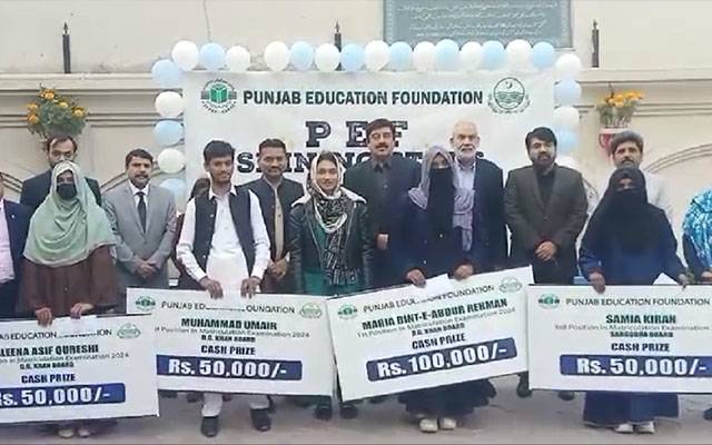 Punjab Education Foundation, City42, Lahore, Punjab, Brilient students rewarded 