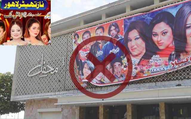 لاہور؛ محفل اور ناز تھیٹر کو سیل کر دیا گیا 