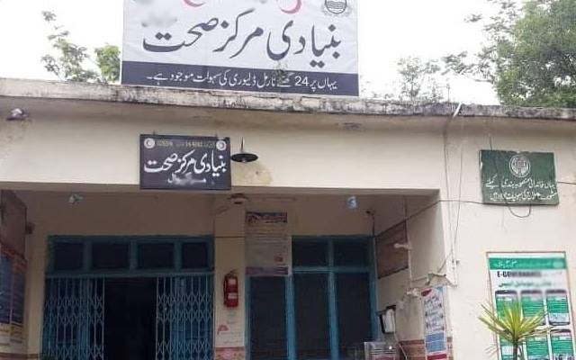  پنجاب کے 150 بنیادی مراکز صحت ٹھیکے  پر دے دیے گئے 