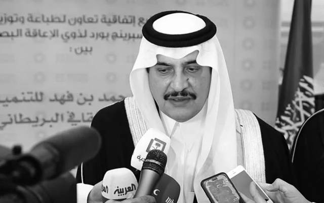 سعودی شہزادہ محمد بن فہد بن عبد العزیز آل سعود  انتقال کرگئے