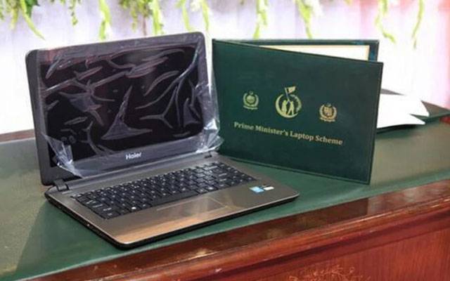 مفت لیپ ٹاپ حاصل کرنیکا طریقہ کار سامنے آگیا 