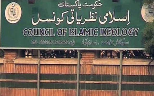 اسلامی نظریاتی کونسل کے 20 ممبر مکمل ہو گئے