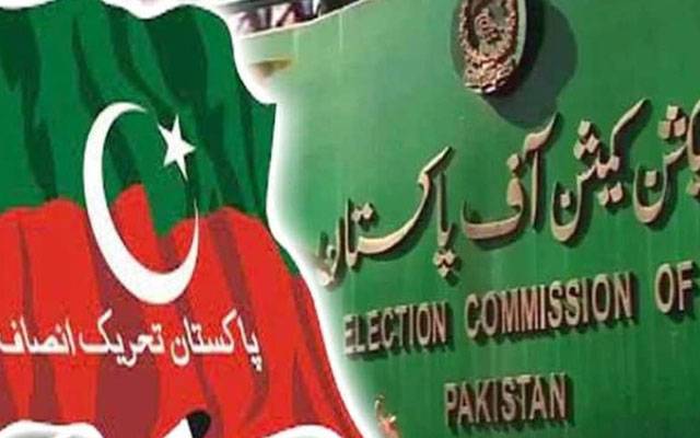 تحریک انصاف کا انٹراپارٹی کیس سماعت کیلئے مقرر