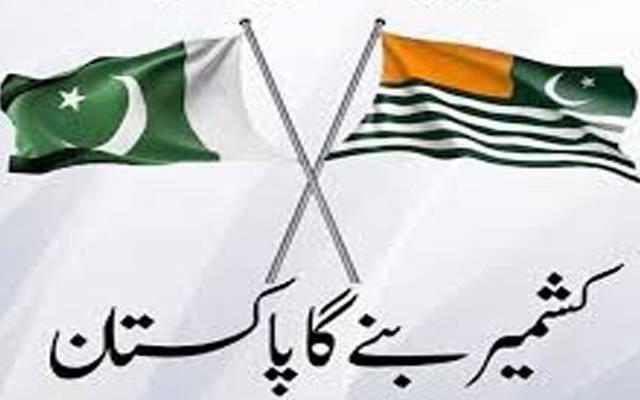 یوم یکجہتی کشمیر؛ آئی ایس پی آر کا نیا ترانہ جاری 