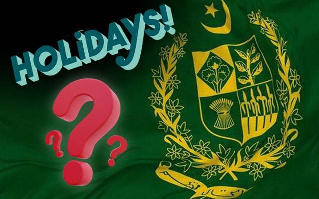وفاقی حکومت نے کل یوم سوگ کا اعلان کر دیا، عام تعطیل ہوگی یا نہیں؟