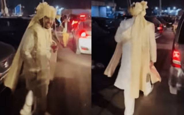 دولہا اپنی ہی شادی میں پیدل کیوں گیا؟ ویڈیو میں دیکھیں 